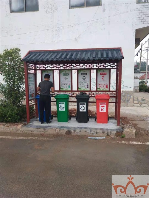 陕西垃圾分类亭